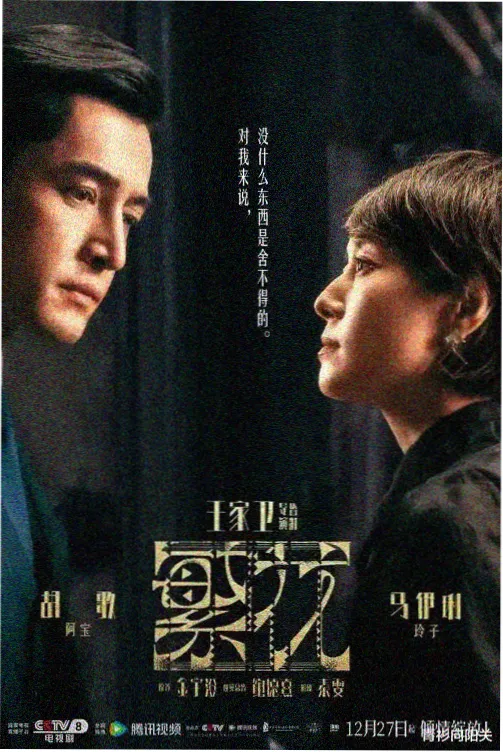 免费追剧《雾港迷局》高清在线观看