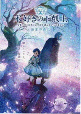 动漫番剧《星轨列车》免费观看