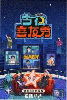 综艺真人秀《山海厨房》免费在线观看