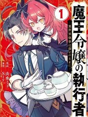 漫画《逆潮》悬疑推理在线看